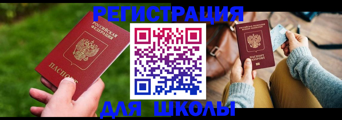 временная регистрация в Удачном